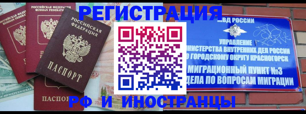 прописка для кредита в Мирном