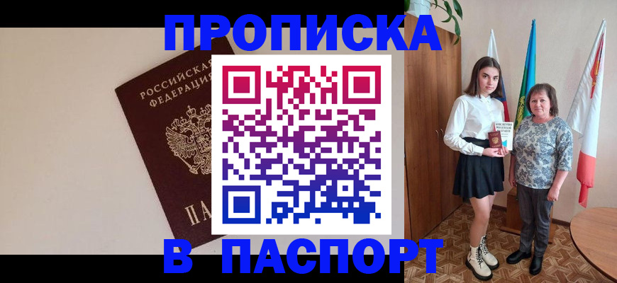 регистрация для дет. сада в Мирном