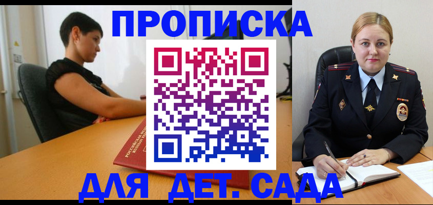 где прописаться в Мирном