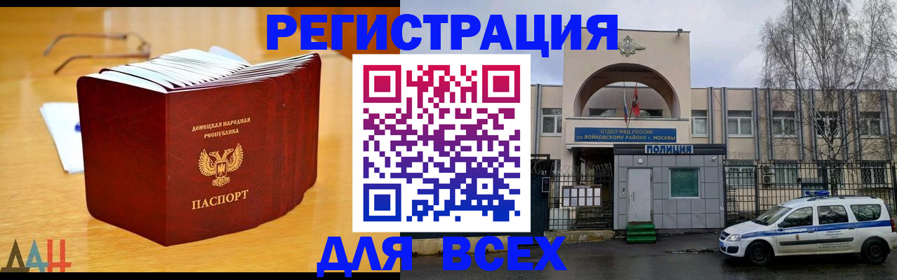 прописка паспорт в Мирном